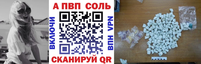 Alpha PVP СК закладка Усолье
