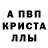 Первитин кристалл KoNChi