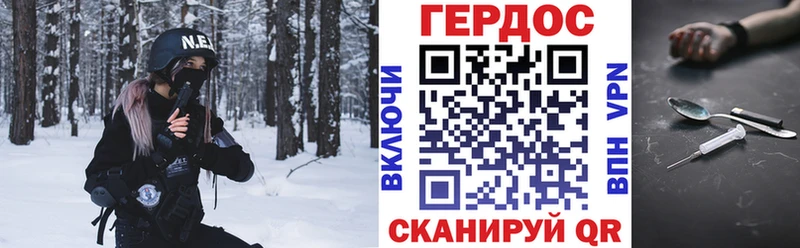 ГЕРОИН хмурый  где продают наркотики  Усолье 