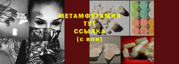 первитин Белокуриха